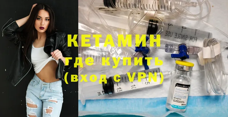 Кетамин VHQ  shop наркотические препараты  Ярцево 