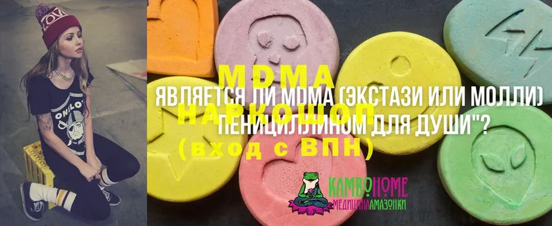 MDMA VHQ  купить   Ярцево 