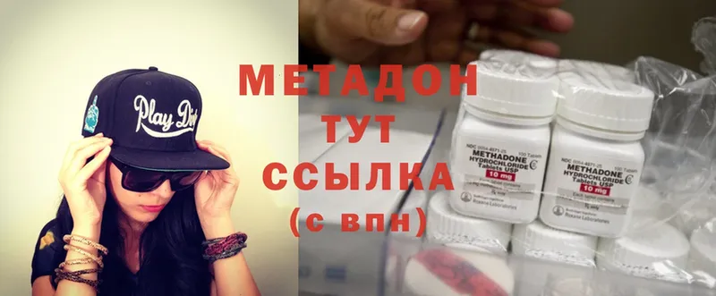 магазин продажи   дарк нет клад  МЕТАДОН methadone  Ярцево  ОМГ ОМГ ссылки 